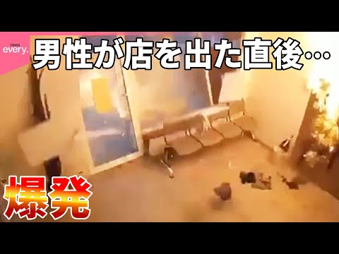 【まさか】店を出た直後…乾燥機が“爆発” 世界で起きた爆発…なぜ？