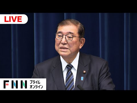 【ライブ】臨時国会が閉幕　石破首相が記者会見