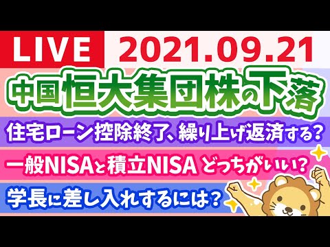 【30分】学長雑談ライブ　寝る前にまったり話すで〜！【9月21日】