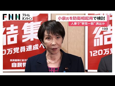 “大荒れ”予想も…自民・高市総裁が公明の連立離脱を全議員に説明へ　午後3時から両院議員懇談会