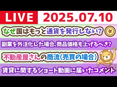 【質問歓迎】節約だけじゃ明るい未来がない。稼ぐ力からは逃げられないけど、稼げば、家も車も、美容も旅行も、全部無理なく買えるじゃよ。【7月10日8時30分まで】