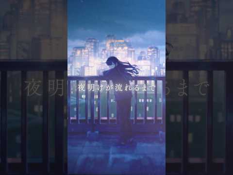 「夏夜のマジック」歌いました