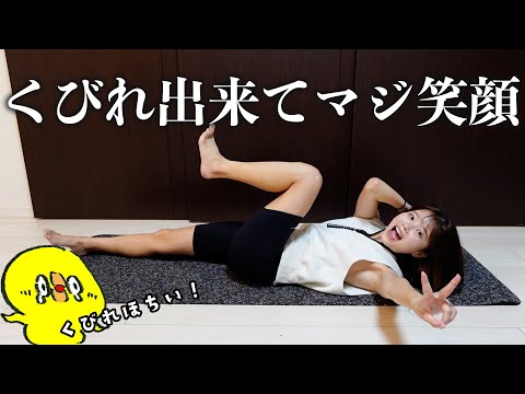 これだけでもやるか〜🔥くびれと11字腹筋を作るトレーニング🏋🏻‍♀️