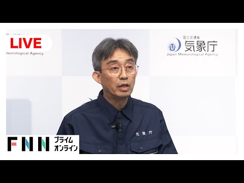【ライブ】トカラ列島近海で地震頻発　気象庁が会見
