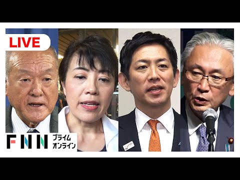 【ライブ】自民党新四役が会見