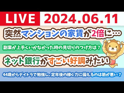 【家計改善ライブ】突然マンションの家賃が2倍に…周辺相場10万円なのに18万円！？→家賃の値上げは拒否出来るお！【6月11日8時30分まで】