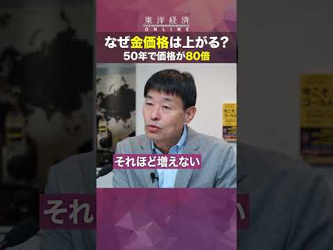 金価格はまだ上がる？スポット価格は過去最高値。