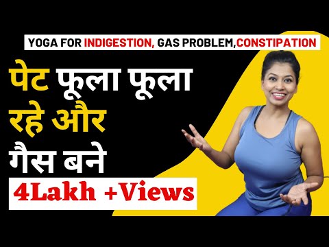 गैस की समस्या से राहत के लिए योगासन Yoga For Gas Problem &amp; Constipation @yogawithshaheeda