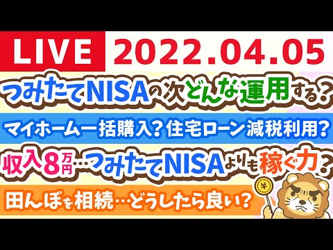 【質疑応答】学長雑談ライブ　学長の個人的タルムードとか雑談【4月5日23時まで】