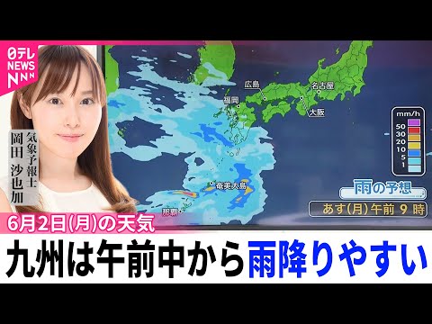 【天気】北・東日本は晴れる所多く 九州は午前中から雨降りやすい