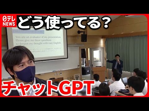 【チャットGPT】どう使ってる？ 街で聞いてみた …意外な使い方も『バンキシャ！』