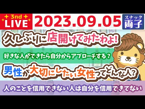 【スナック両子】みんな久しぶり〜！一緒に一杯だけ飲むわよぉ！【9月5日22時30分まで】