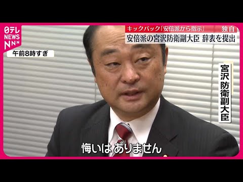 【岸田内閣】14日閣僚交代　新閣僚抱負を語る