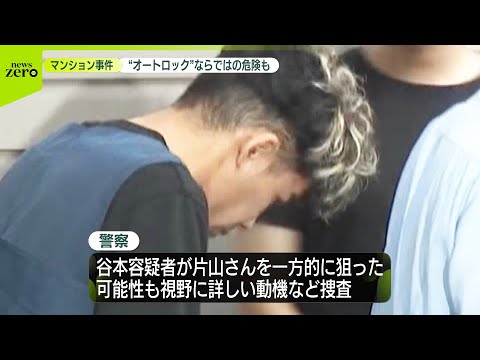 【神戸マンション女性刺殺事件】被害者を“尾行”…防犯カメラ映像を検証