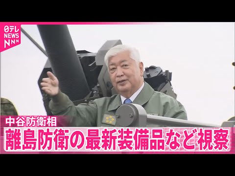 【中谷防衛相】富士駐屯地で離島防衛の最新装備品など視察