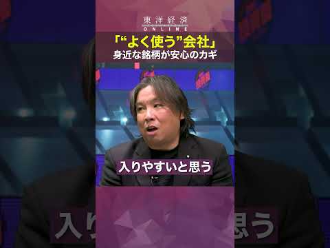 【里崎智也の投資術】銘柄選びの極意は「身近さ」