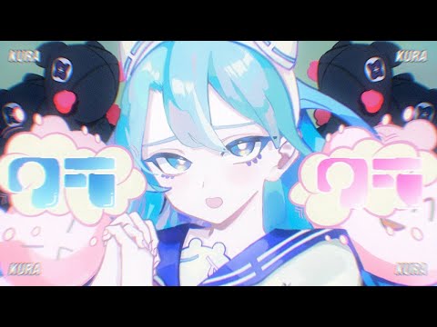 【カラオケ練習用】クラクラ【off vocal】