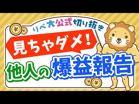 【お金のニュース】小学生が記念メダル詐欺？被害額93万円【リベ大公式切り抜き】