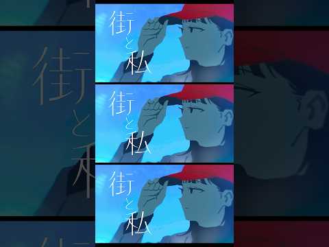 「風と私の物語」MV🎬