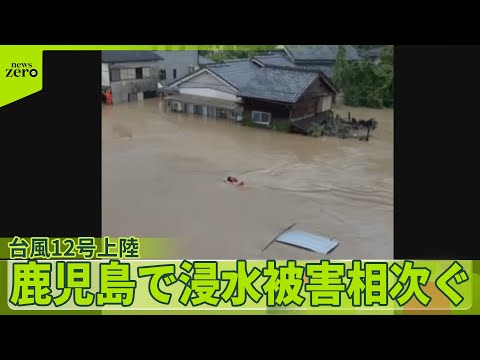 【災害】熊本で非常に激しい雨　冠水、避難指示も　「怖かった」っでの鹿児島では住民片付けに追われ…