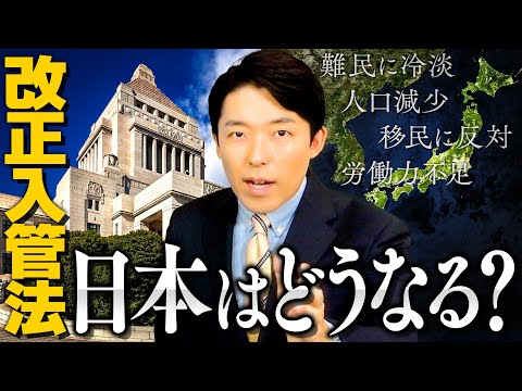 【改正入管法は何が問題か②】日本が抱える人口減少や労働力不足…根本的な解決策は？