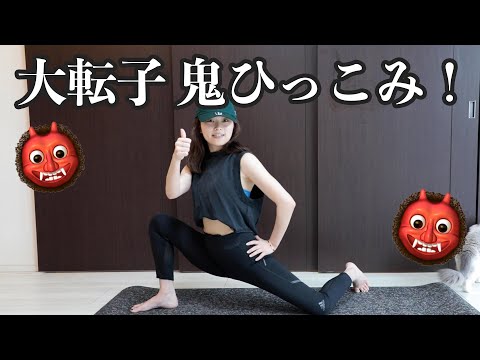 【4分】大転子を引っ込める&amp;骨盤の歪み改善&amp;太ももとお尻も引き締まるトレーニング！