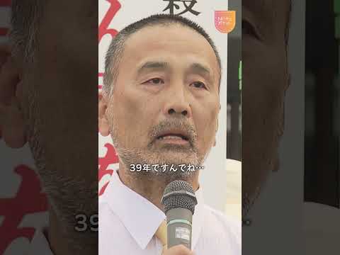 【NNNドキュメント】&quot;人殺し&quot;と呼ばれ… 無実を訴え続けた前川さん38年間の闘い　NNNセレクション