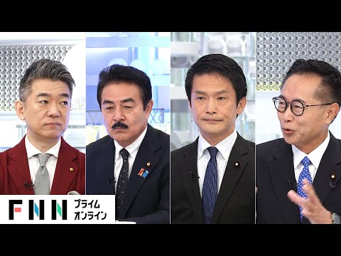 「“103万円の壁”財源を考えるのは与党」財源めぐり与野党幹部×橋下徹が論戦【日曜報道】