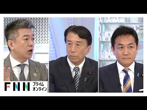 「不快感を与え反省」国民・玉木代表が“エサ米”発言を陳謝…備蓄米食卓へ！コメ政策を橋下徹と議論【日曜報道】