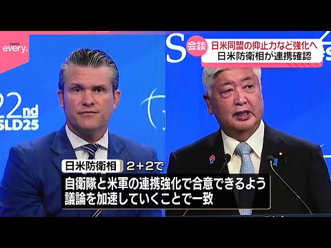 【日米防衛相が連携確認】日米同盟の抑止力など強化へ