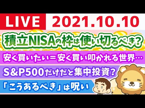 【質疑応答】学長雑談ライブ リベ大生？と思ったら、怪しい投資セミナーに勧誘されてた話【10月10日】