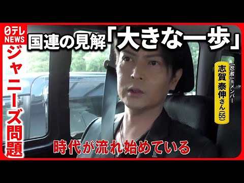 【ジャニーズ性加害問題】癒えない心の傷 告白後も苦悩「権力者に抹殺される…」『バンキシャ！』