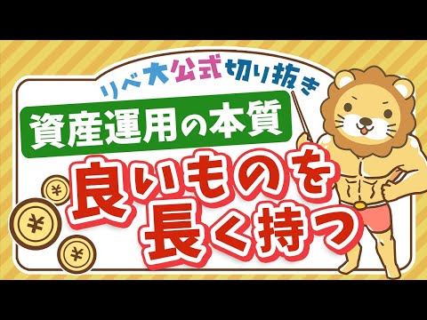 【お金のニュース】オルカンの投資対象に変化「バブル崩壊中の中国株減少&amp;インド株は増加」【リベ大公式切り抜き】