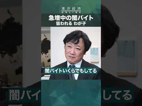 闇バイトに吸い寄せられる人たち