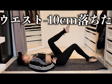 ウエスト周り-10cmした視聴者さんも！下っ腹やせトレーニング！