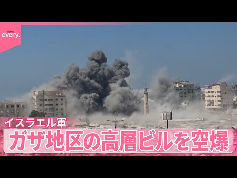 【イスラエル軍】ガザ地区の高層ビルを空爆　先月からガザ市制圧に向け攻勢強める