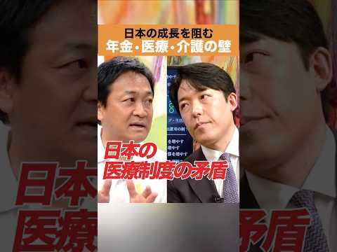 日本のイノベーションを拒む医療制度の闇