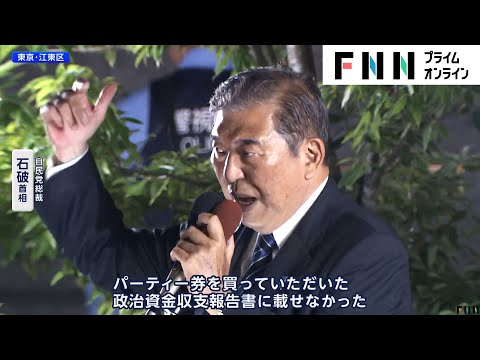 選挙戦最終日　各党の党首が街頭で最後の訴え　衆院選27日投開票