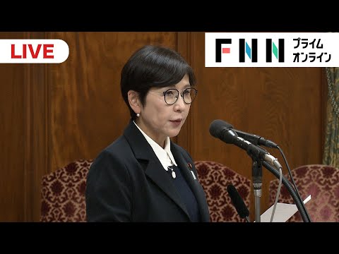 【ライブ配信】稲田朋美氏らが衆院政治倫理審査会で“不記載”弁明