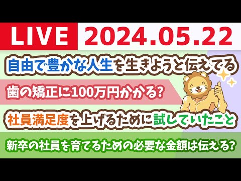 【家計改善ライブ】最近、家計管理の話に飽きてきたから、別の話をしたいけど、まずは家計管理が大事なので、家計管理の話を中心に話していくの会。笑【5月22日8時30分まで】