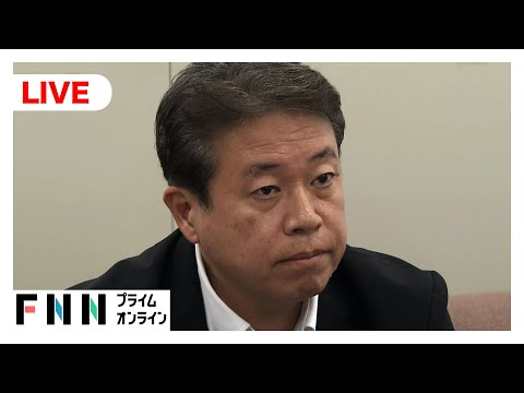 【ライブ】自民・鶴保庸介氏が記者会見　「運がいいことに、能登で地震あった」発言について説明は？