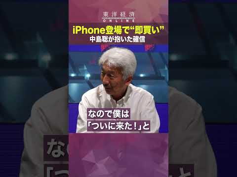【中島聡が語る投資術】中島聡が抱いた確信
