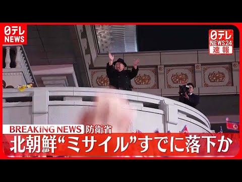 【速報】全日空で3便に遅れ 北“ミサイル”