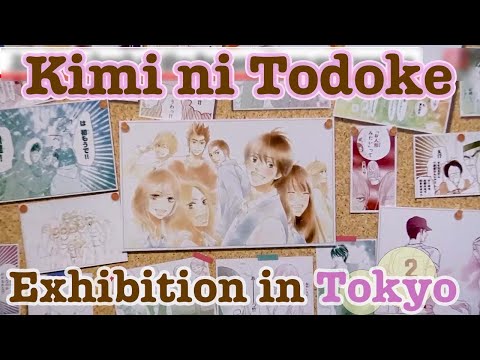 Kimi ni Todoke Exhibition | Displaying the illustrations and documents used for production