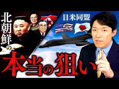 【北朝鮮とミサイル②】北朝鮮の瀬戸際外交と体制保証の歴史