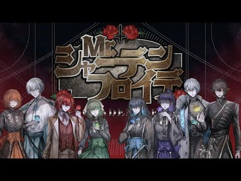 【合唱】Mr.シャーデンフロイデ 歌いました【AdoとGooDrugと黒うさぎと弱酸性と吉乃】