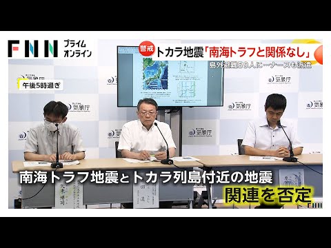 トカラ列島“群発地震”で島外避難者は59人に「昼夜を問わず揺れる」　気象庁「南海トラフと関係・影響なし」