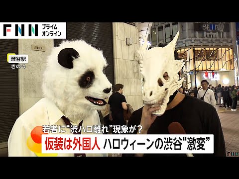 渋谷ハロウィンは日本人の人気なし？治安悪化で若者「渋ハロ離れ」外国人コスプレだらけに