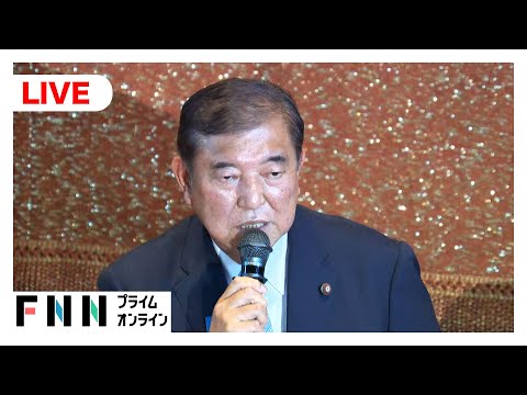 【ライブ】自民党両院議員総会