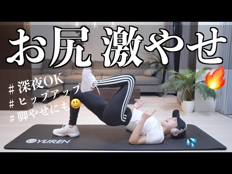 【効果抜群】寝たままお尻と脚を鍛えるトレーニング！